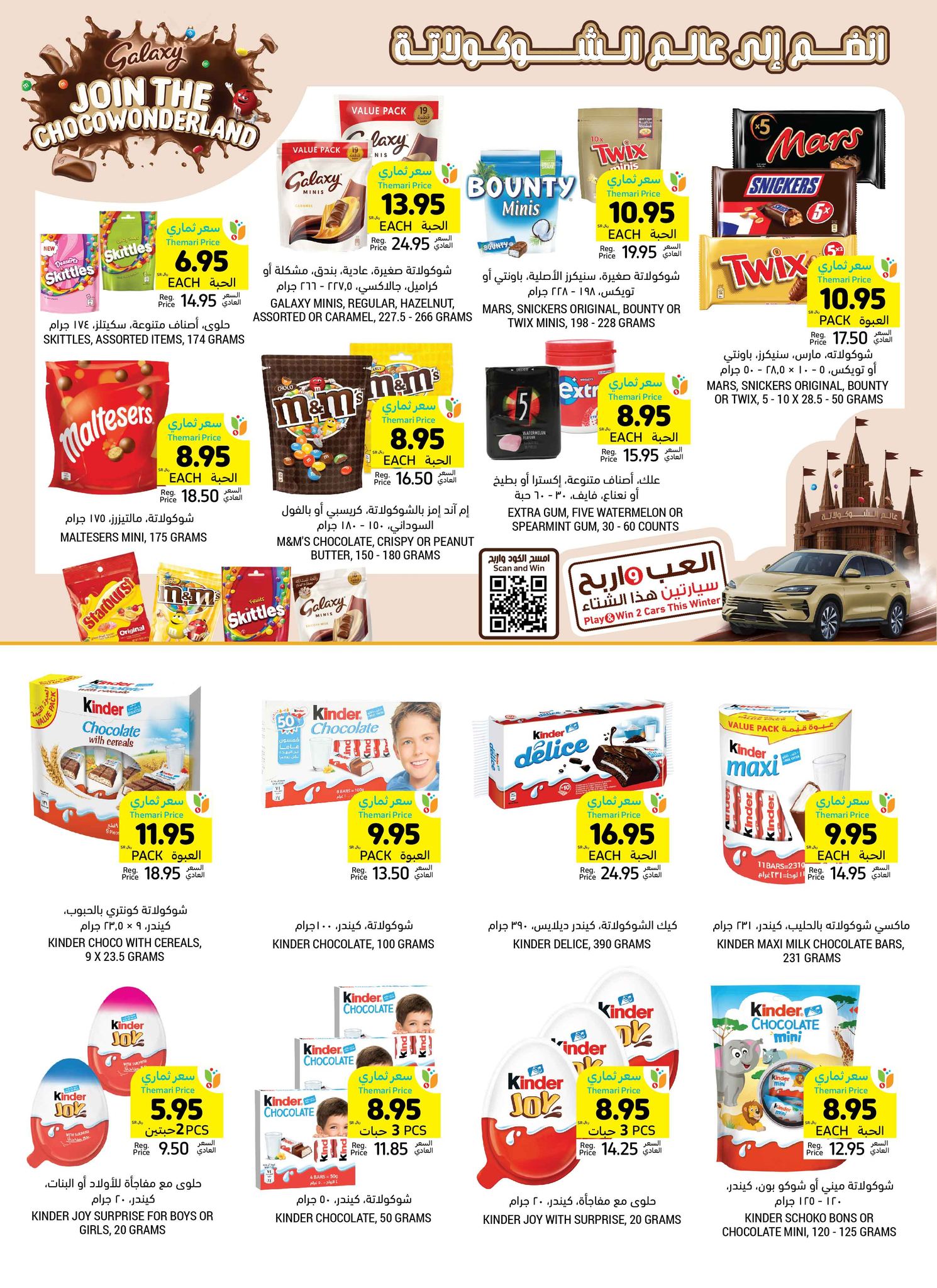 tamimi-markets offers from 25dec to 31dec 2024 عروض أسواق التميمى من 25 ديسمبر حتى 31 ديسمبر 2024 صفحة رقم 29